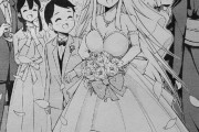 鬼嫁と結婚してしまった結果、主人公と鬼が結婚して終了