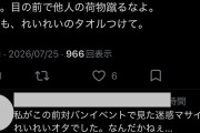 Juice=Juiceファミリーさんジャイガでも迷惑をかけている模様