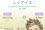 【ポケモンGO】急募「Sレジアイス」の使い道…ロックオンの与ダメはシャドウで恩恵無しで耐久下がるだけ