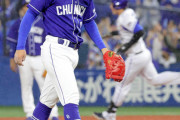 中日根尾、オースティンに特大弾浴びた…強い雨の中２試合連続失点
