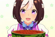 【動画】ウマ娘さん、スイカをとんでもない方法で食べるｗｗｗｗｗｗ
