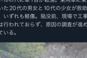 【画像】陽キャ、落とし穴にハマるｗｗｗｗｗｗｗｗｗｗｗ