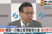 世耕経産相、無慈悲な会見ｗｗｗｗｗｗｗｗｗｗｗｗ