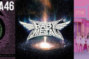 BABYMETALの『METAL GALAXY』がレコ協ゴールドディスクに認定！