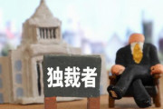 「主人公が独裁者を倒す」←よくある　「主人公が独裁者」←ある？