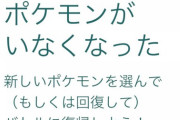 【ポケモンGO】「メガラティアス」レイドアワー反省会「プチフリの相まって地獄」「硬すぎる…！」「ゲッチャレのボール少なすぎィ」