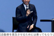 自民･小泉進次郎、日産に提案！「電気自動車を1700自治体に1700台とにかく配る」