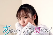 弘中アナ「い、いま、〇っぱいが・・・」田中みな実さん「み、見え・・・」今泉佑唯初出演、今夜放送『あざとくて何が悪いの？』予告動画が公開！