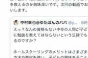 【激論】ひろゆき、ゆたぼん父に反撃を開始「まさかなんの資格も無い人が教えてるわけではないですよね？」