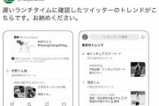 【記事】ツイッター炎上防止策「5S」と鎮火に役立つ3つの指針　〜平昌五輪トレンドの上位10位まで男子フィギュアのトピックで占められた瞬間のツイートの話〜