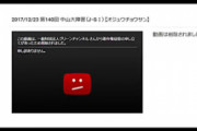 【競馬】悲報・・高画質YouTubeレース動画「kei ba」がなくては予想ができぬ