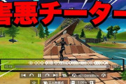 有名ゲーム「チーターに多額の賠償金請求と永久BANしたった！ざまぁｗ」←何故か批判殺到へ・・・