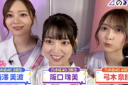 【乃木坂46】意味深・・・ヒントは『バキバキ』『明日が大変』・・・