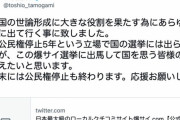 【悲報】田母神俊雄さん、爆サイ管理人に立候補