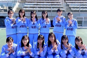 【日向坂46】４期生の空色ジャージｷﾀ━━━━(ﾟ∀ﾟ)━━━━!!