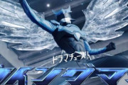 実写版「ウイングマン」の予告動画が公開！ええやん…