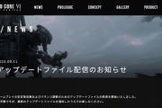 『アーマード・コア6』最新アップデートパッチの詳細が公開！攻略のヒントになる「ゲームシステムに関するTIPS」公式ページも公開