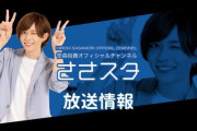 【日向坂46】笹森さん、生配信でぶっちゃける