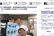 【速報】ススキノ頭部切断　検察は父親に10年求刑　札幌地裁「懲役1年4か月・執行猶予４年」えぇ！？