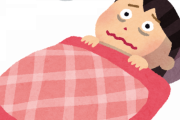 体中が痒くて寝れないんやが