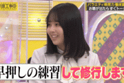 【乃木坂46】弓木奈於×遠藤さくら×弓木奈於×井上和 がんばった.gif 4連発！【乃木坂工事中】