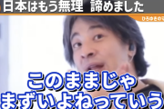 【正論】ひろゆき匙投げ「日本はもう無理」「戦前を繰り返してる」