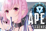 Vtuber 俺らもしかしてAPEX自体嫌いというわけではなく、あぺをやってるやつが嫌いなだけだよな？