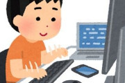 IT企業のぶっちゃけ教えてくれや