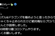 ※悲報※パズドラーさん、ランク上げのために仕事をやめてしまう・・・