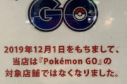 ポケモンGOの運営「ナイアンティック」は有能か否か？【ハリポタGO】