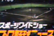 昔のパリーグファン「そろそろ試合終わったかな？ニュースで結果見ないと…よし、勝ったぜ！」