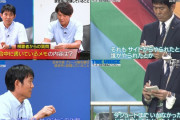 ◆代表小ネタ◆森保一監督のメモに書いてあることｗｗｗ