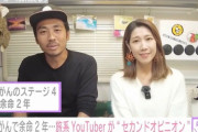 【悲報】すい臓癌公表系YouTuber、病状が良くなるにつれ「再生回数」が減少していく現実を告白するｗｗｗｗｗｗ