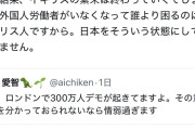 外国人受け入れ反対の日本人、米山隆一（論破王）に挑み木っ端微塵にやられるww