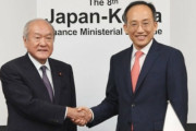 【あ～あ、やっちまった】日韓スワップ協定締結、8年10カ月ぶりに再開
