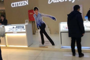 CITIZEN の Otonal が綺麗と話題に！ …羽生結弦 が店先で滑ってる…