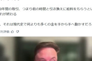 【衝撃】イーロンマスクが警告「あと3年で労働が完全に無くなり君たちは用済みなります」