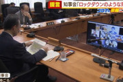 【社会】知事会「ロックダウンが難しければ高速道路の料金を値上げしろ」