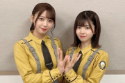 【日向坂46】握手会ではしゃぐ富田鈴花と松田好花wwww