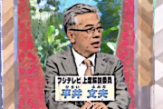 北朝鮮からの通達“めぐみさんは自殺した”　ネット「朝日新聞は大きな見出しで、めぐみさんは自殺！と断定的に書いていました」