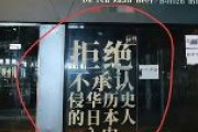 【中国】「日本人立ち入り禁止」「侵略の歴史を認めない日本人の入店を拒否」日本人排除を掲げたレストラン、結局誰も行かず閉店へｗｗｗｗｗｗ