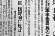 日本共産党・酒井和香子「テレビのコメンテーターのせいで暴力革命を行う政党だと誤解されている」