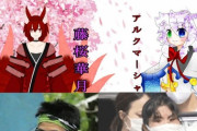 【恐怖】例の女子高生殺害夫婦、VTuberだった疑惑が浮上