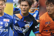 最も高額なのは？ J2日本人選手、市場価値ランキング11〜20位