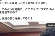 【貧困大国】小泉進次郎さん、普通に昼飯食ってる動画を載せただけで炎上してしまう