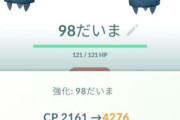 【ポケモンGO】対キョダイマックス用のポケモン、レベルは最低どこまで上げるべき？