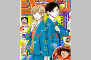 今週の少年ジャンプについて語ろう【38号】