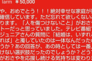 【ﾋｴｯ】檜山沙耶さんに赤スパを送った例の人、昨日のイベントにとんでもないものを持参し会場入りしていた・・・