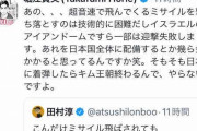 堀江貴文「こんなバカ（ロンブー淳）がテレビで偉そうに話してる。国民はもっとバカ。憂鬱だわ…」