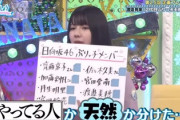 【日向坂46】日向の中で1番の「天」はこのメンバーwwwww